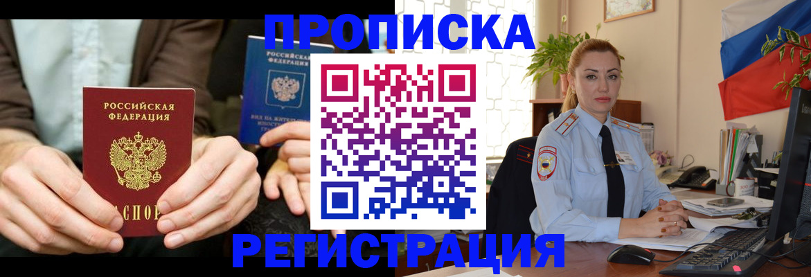 прописка 2025 в Чудово